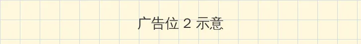 王子变青蛙高清 侧栏广告位