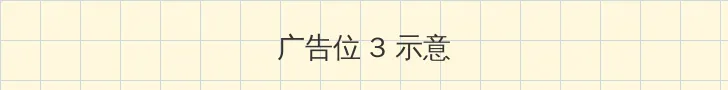 王子变青蛙高清 帖子内嵌广告位